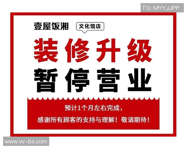 线下小站即将焕新升级暂停营业敬请期待全新体验与服务回归